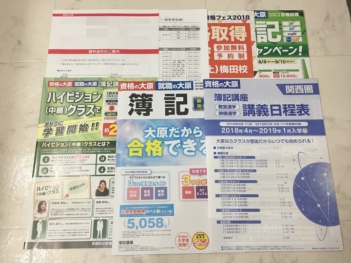 簿記1 3級対応 大原の簿記講座を徹底解説 評判 口コミもまとめてご紹介 簿記検定の通信講座 資格学校１０社を徹底比較