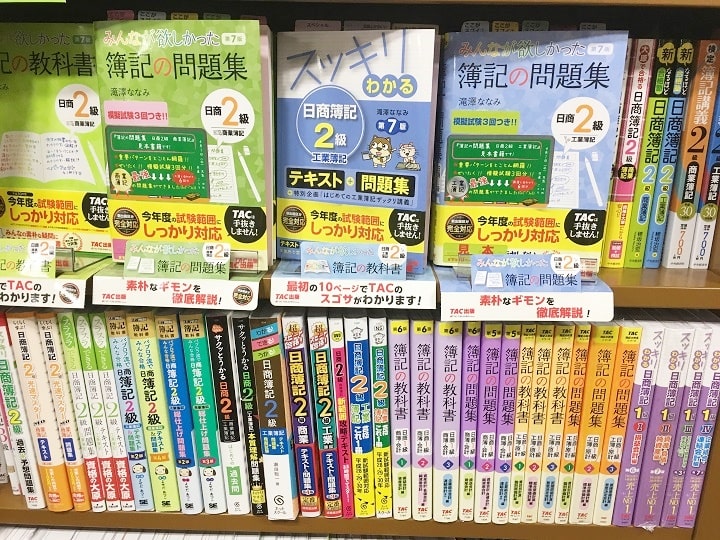 数量限定セール クレアール日商簿記1級 参考書一式 参考書 